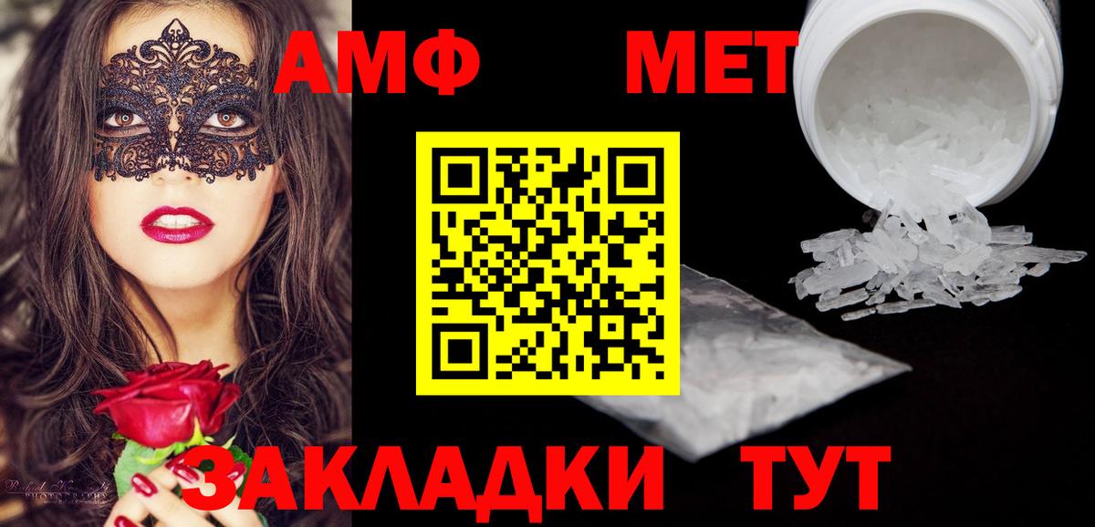 Amphetamine  Гулькевичи  Амфетамин Premium 