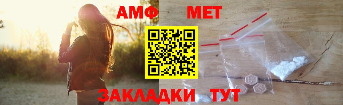 Amphetamine VHQ Гулькевичи