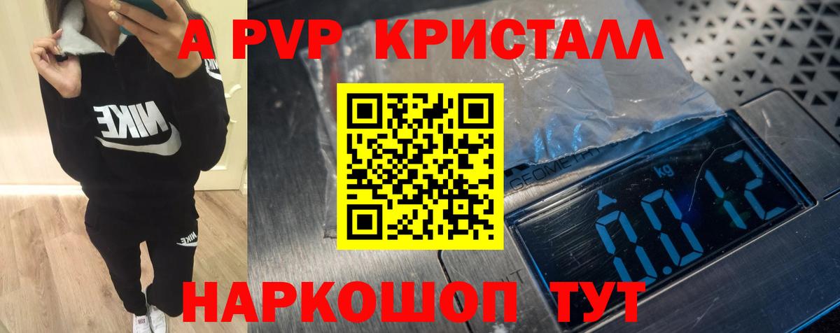 Alpha-PVP мука Гулькевичи