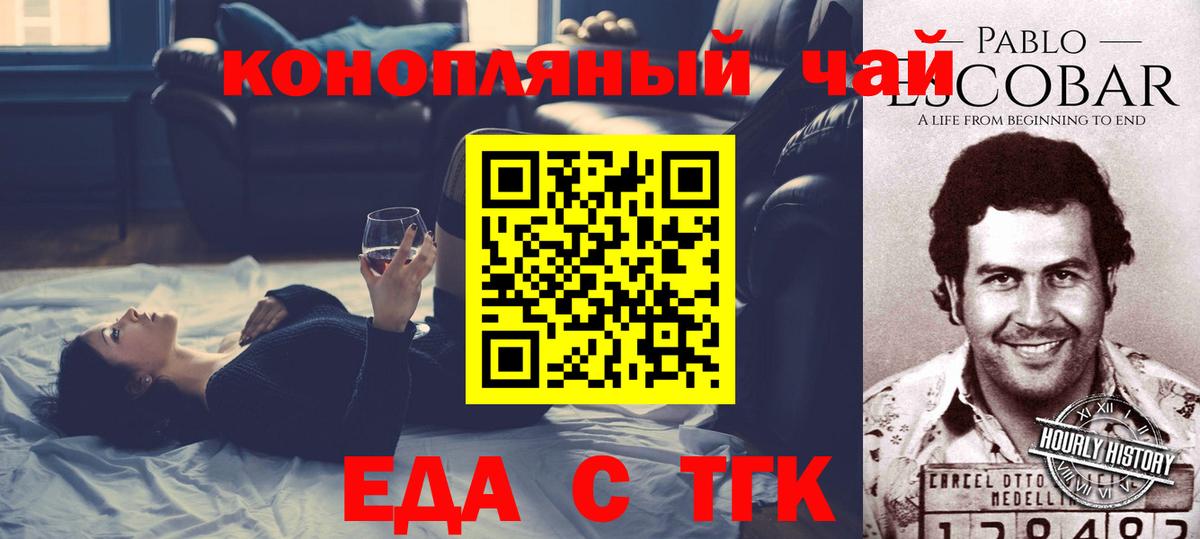 Гулькевичи  Еда ТГК конопля  Вход с VPN 