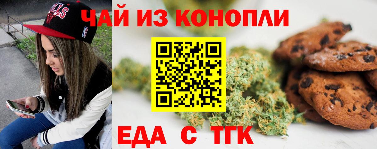 Cannafood конопля  Гулькевичи 