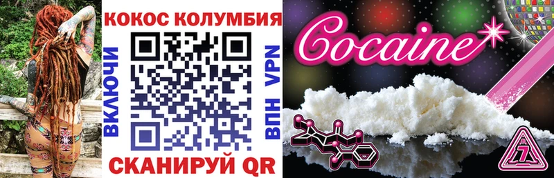 COCAIN Эквадор  Гулькевичи 