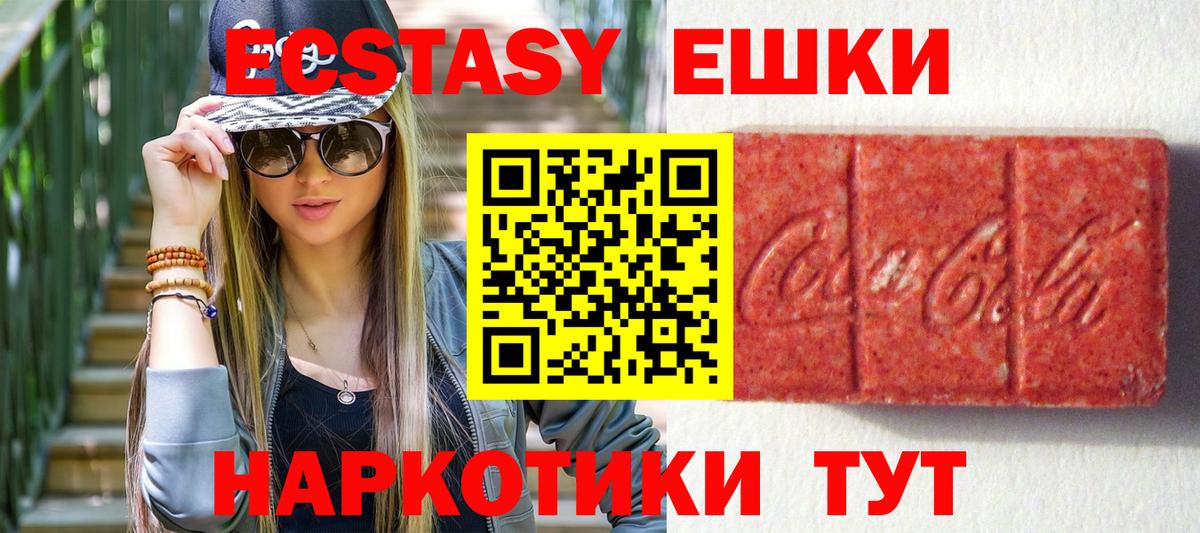 Экстази  Вход с VPN  Гулькевичи  ЭКСТАЗИ Punisher 