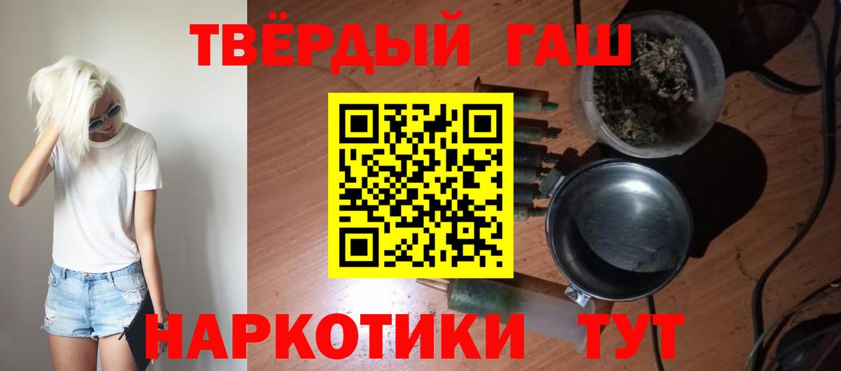 ГАШИШ Cannabis  ГАШ Ice-O-Lator  Гулькевичи 