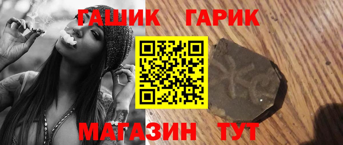 Гашиш убойный Гулькевичи