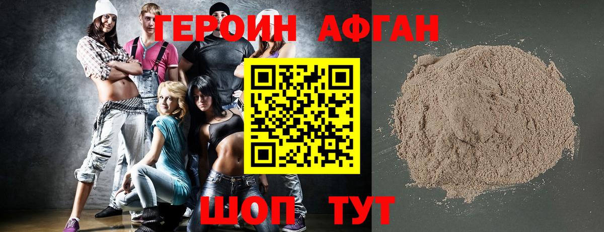 Героин гречка  Вход с VPN  ГЕРОИН  Гулькевичи 