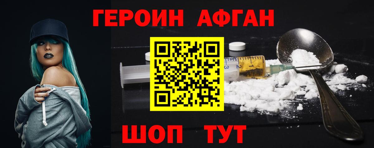 ГЕРОИН гречка Гулькевичи