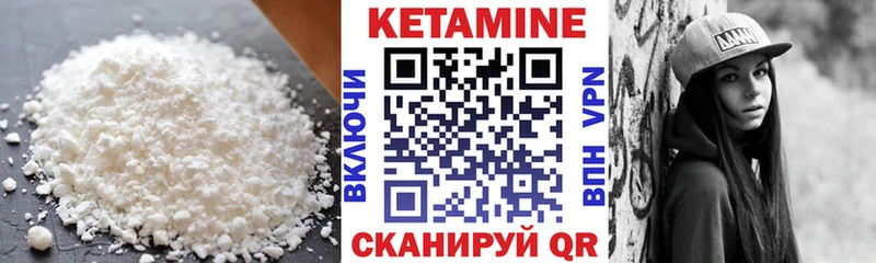 Кетамин ketamine  Гулькевичи 