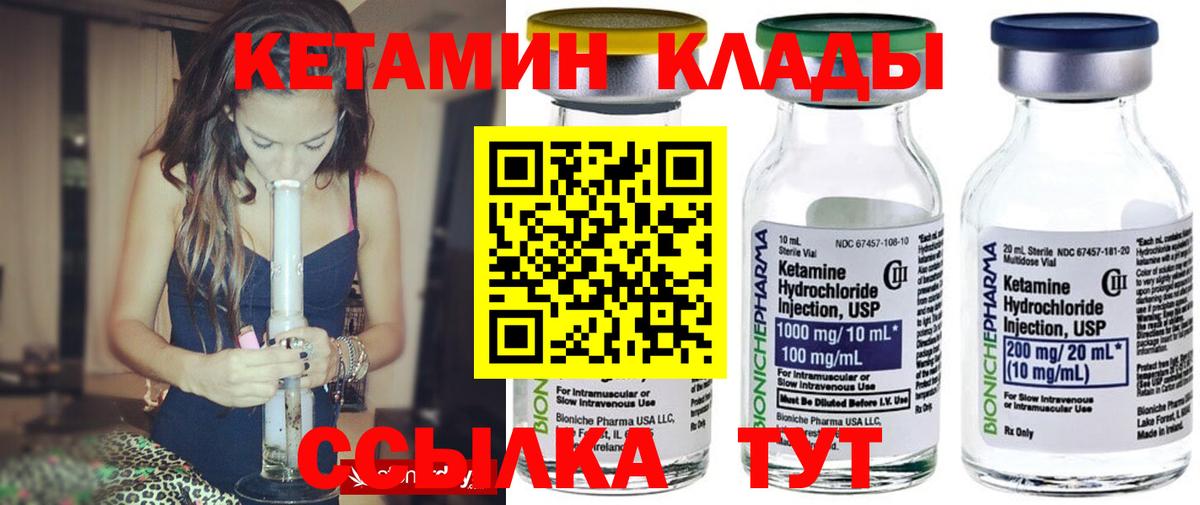 Кетамин VHQ  КЕТАМИН VHQ  Гулькевичи  Вход с VPN 