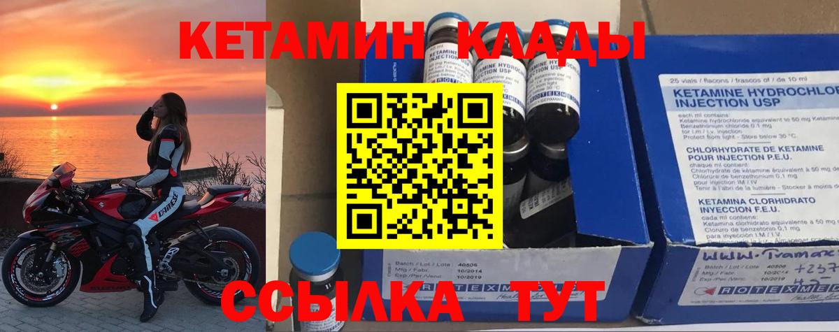 Кетамин VHQ Гулькевичи