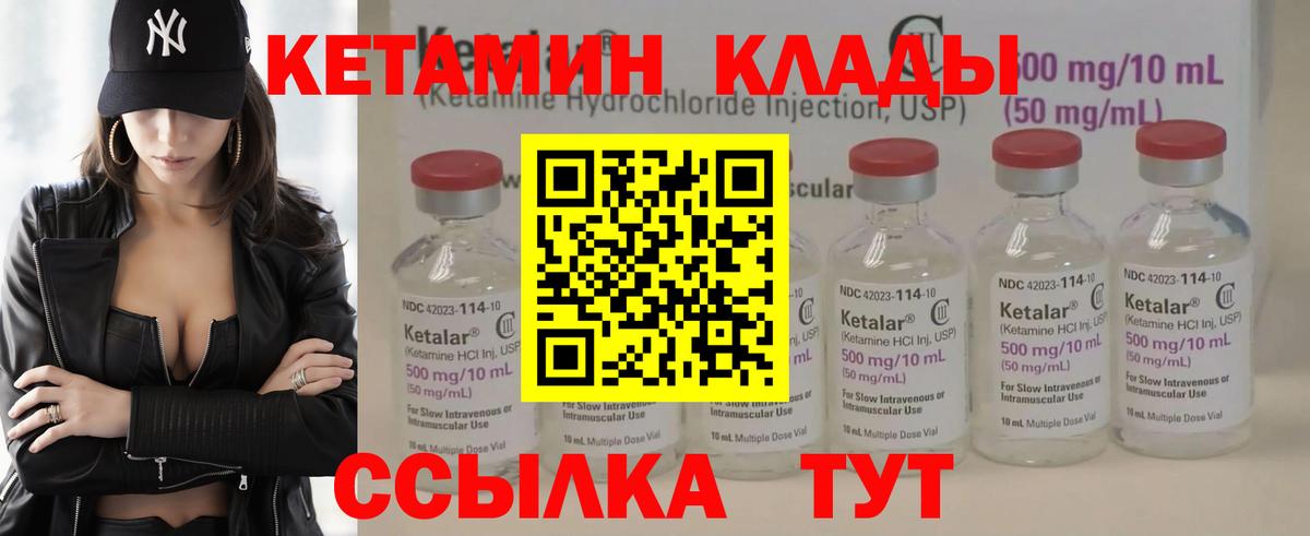КЕТАМИН ketamine  КЕТАМИН VHQ  Гулькевичи 