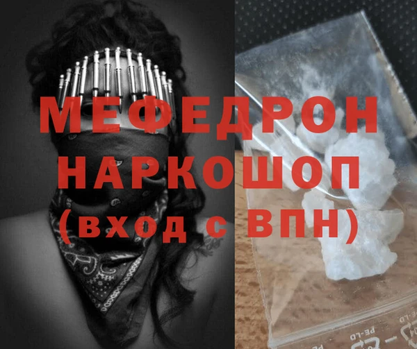 мефедрон мука Бугульма