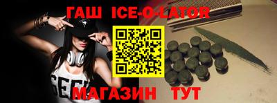 синтетический гашиш Волгодонск