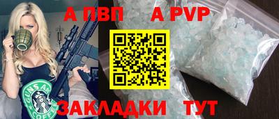 apvp Волжский