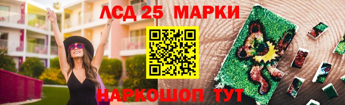 ЛСД экстази кислота Гулькевичи