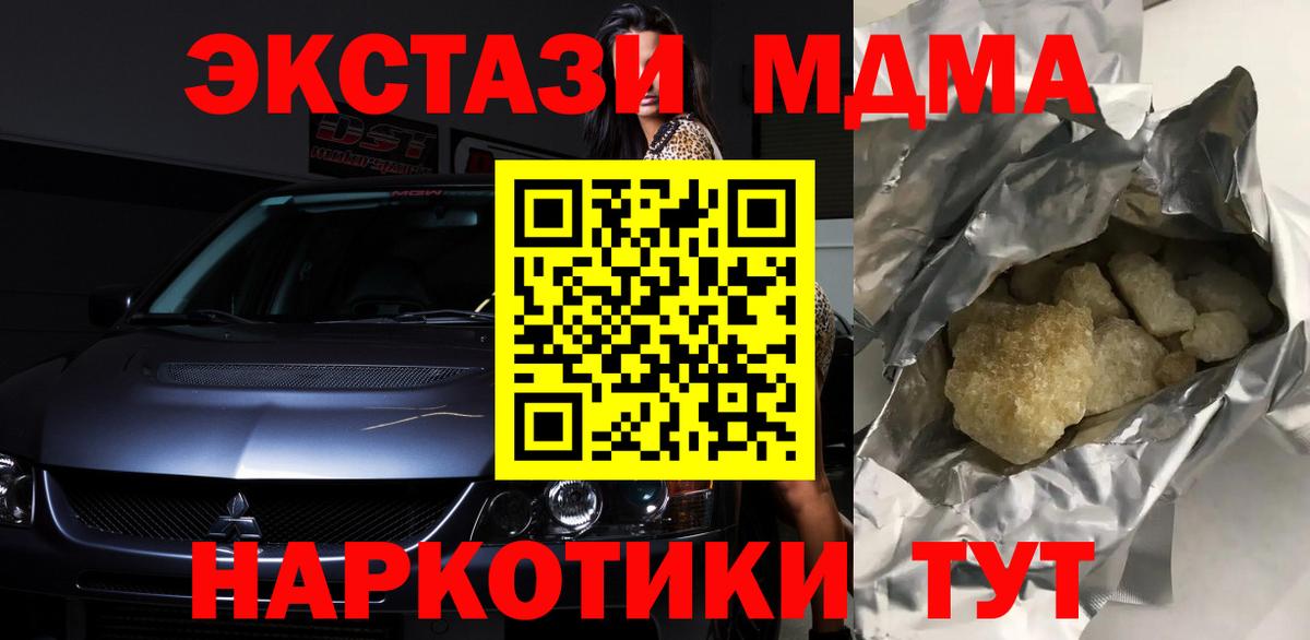 МДМА молли Гулькевичи