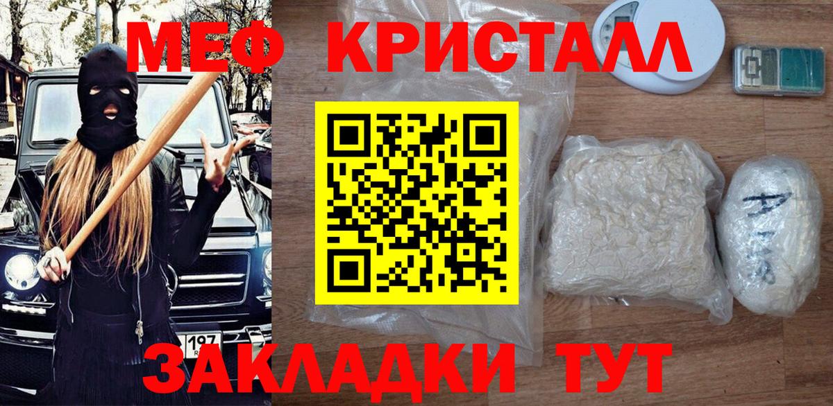 Меф мяу мяу  Гулькевичи