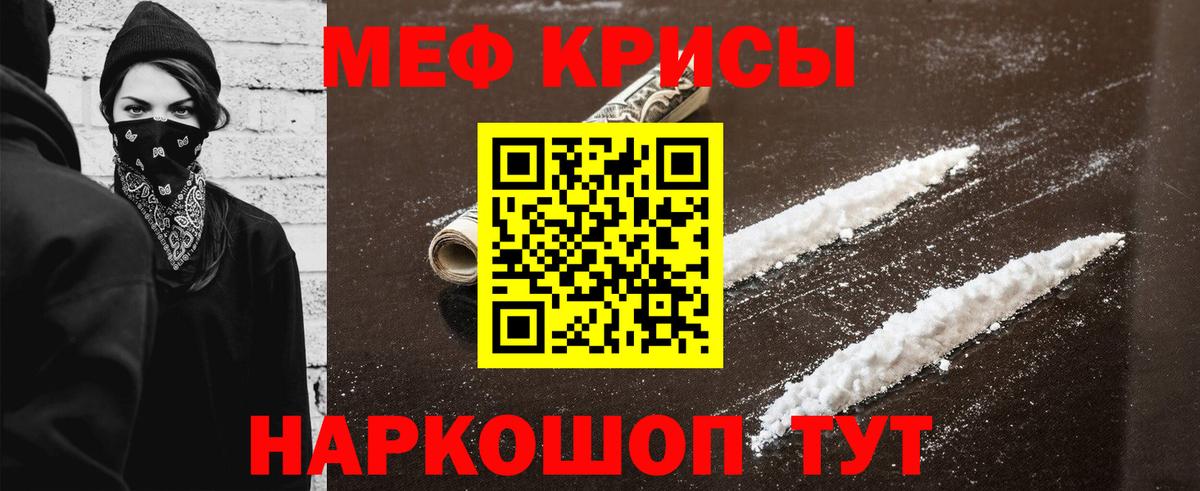 Гулькевичи  МЯУ-МЯУ  Вход с VPN  МЕФ mephedrone 