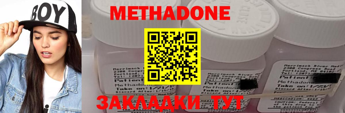 shop наркотические препараты  МЕТАДОН белоснежный  Гулькевичи  hydra сайт  Вход с VPN  Метадон кристалл 