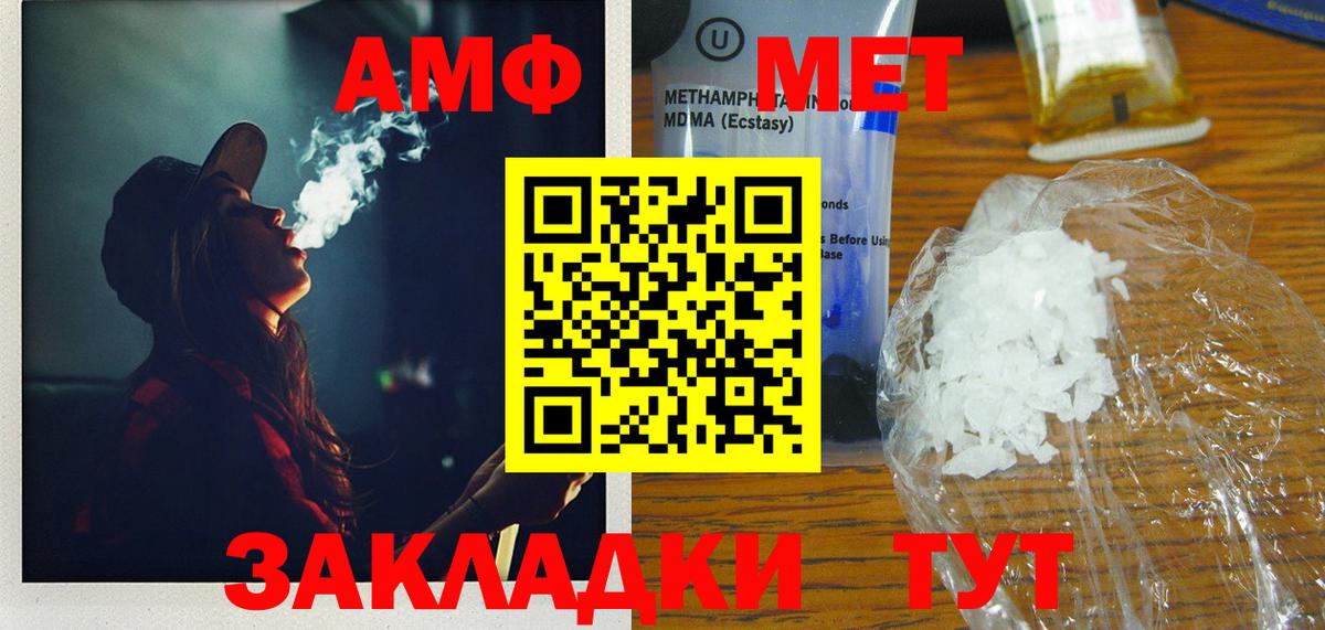 Гулькевичи  МЕТАМФЕТАМИН Methamphetamine  Вход с VPN  МЕТАМФЕТАМИН Methamphetamine 