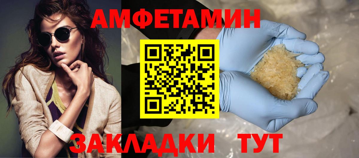 МЕТАМФЕТАМИН Methamphetamine Гулькевичи
