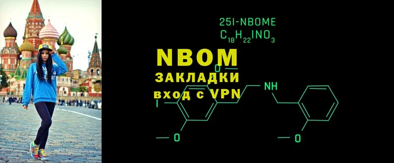 Марки N-bome 1,8мг  Гулькевичи 