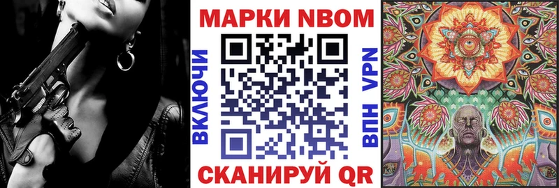 закладка  Гулькевичи  Марки NBOMe 1500мкг 