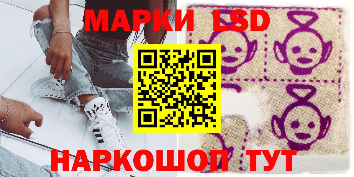 Гулькевичи  Марки N-bome  Вход с VPN  Наркотические марки 1,5мг 
