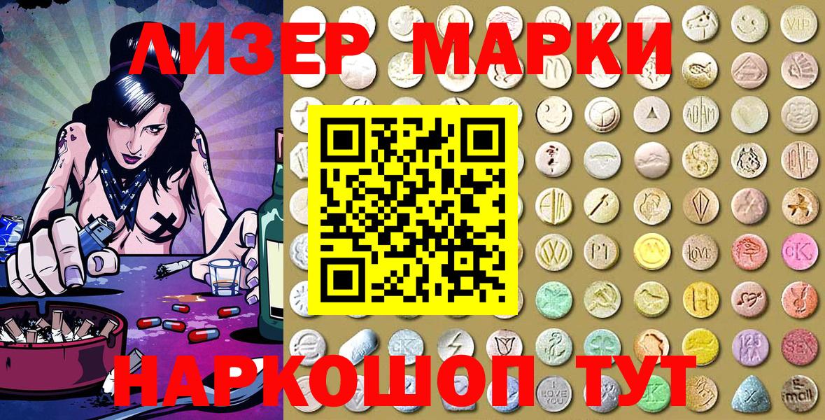 Марки 25I-NBOMe 1,5мг Гулькевичи