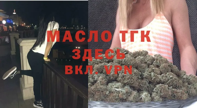 что такое   Гулькевичи  Дистиллят ТГК THC oil 