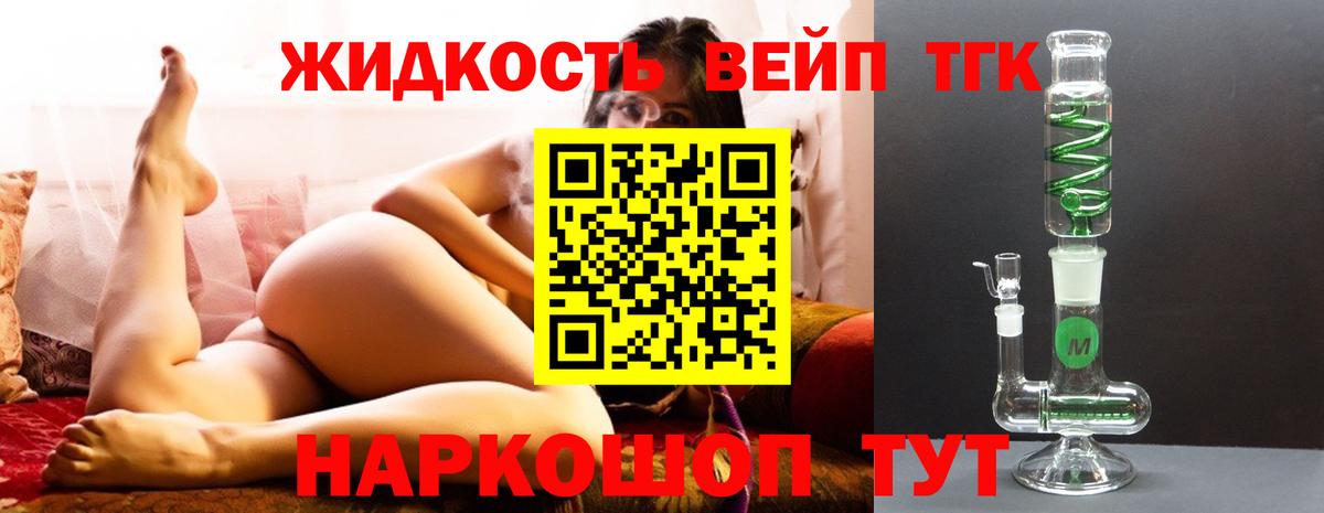 ТГК концентрат  Вход с VPN  Гулькевичи 
